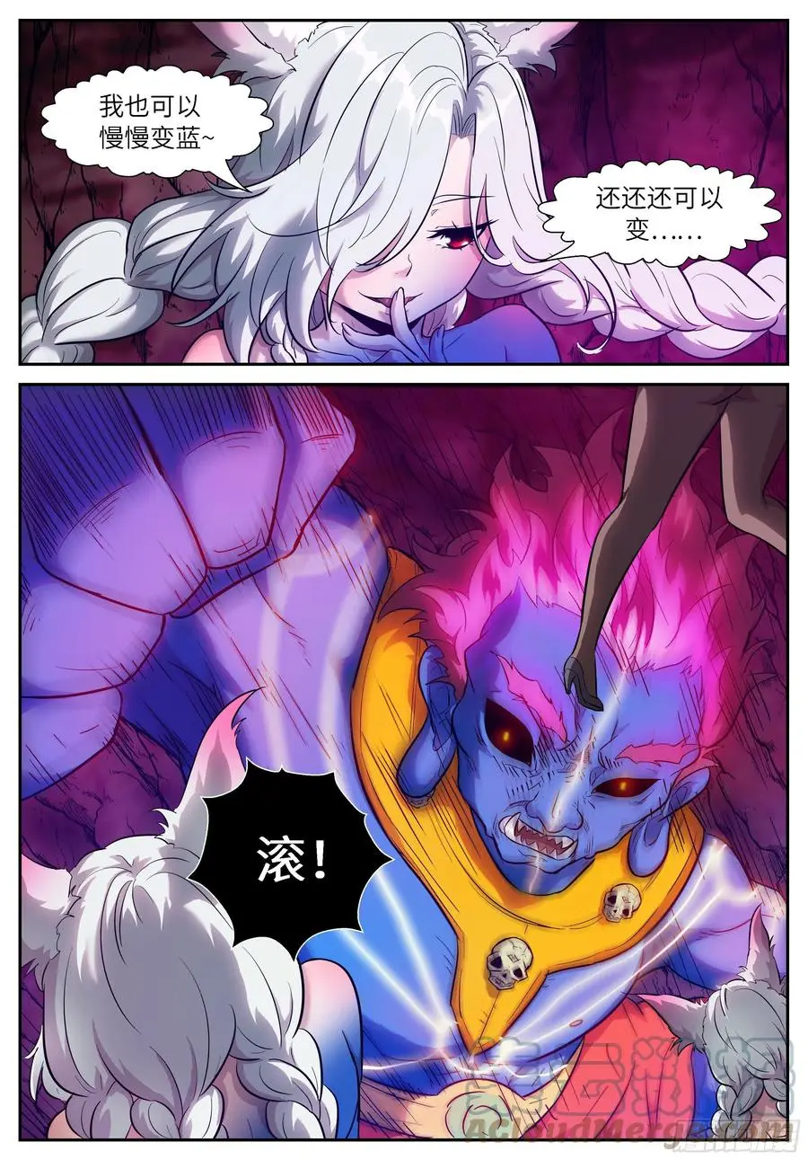 538 我还可以变蓝~ 第4页