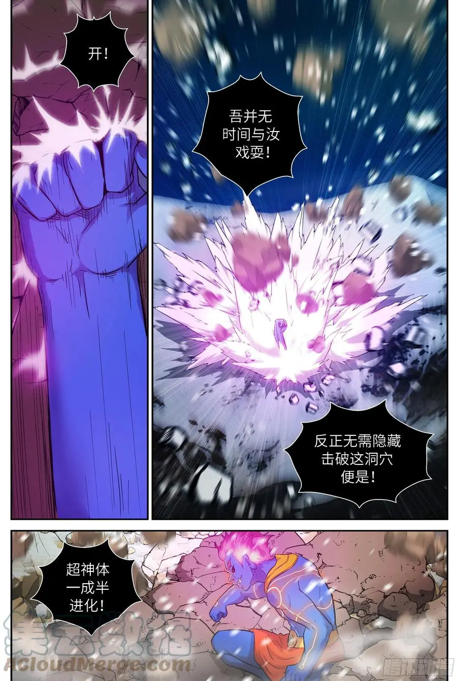 538 我还可以变蓝~ 第5页