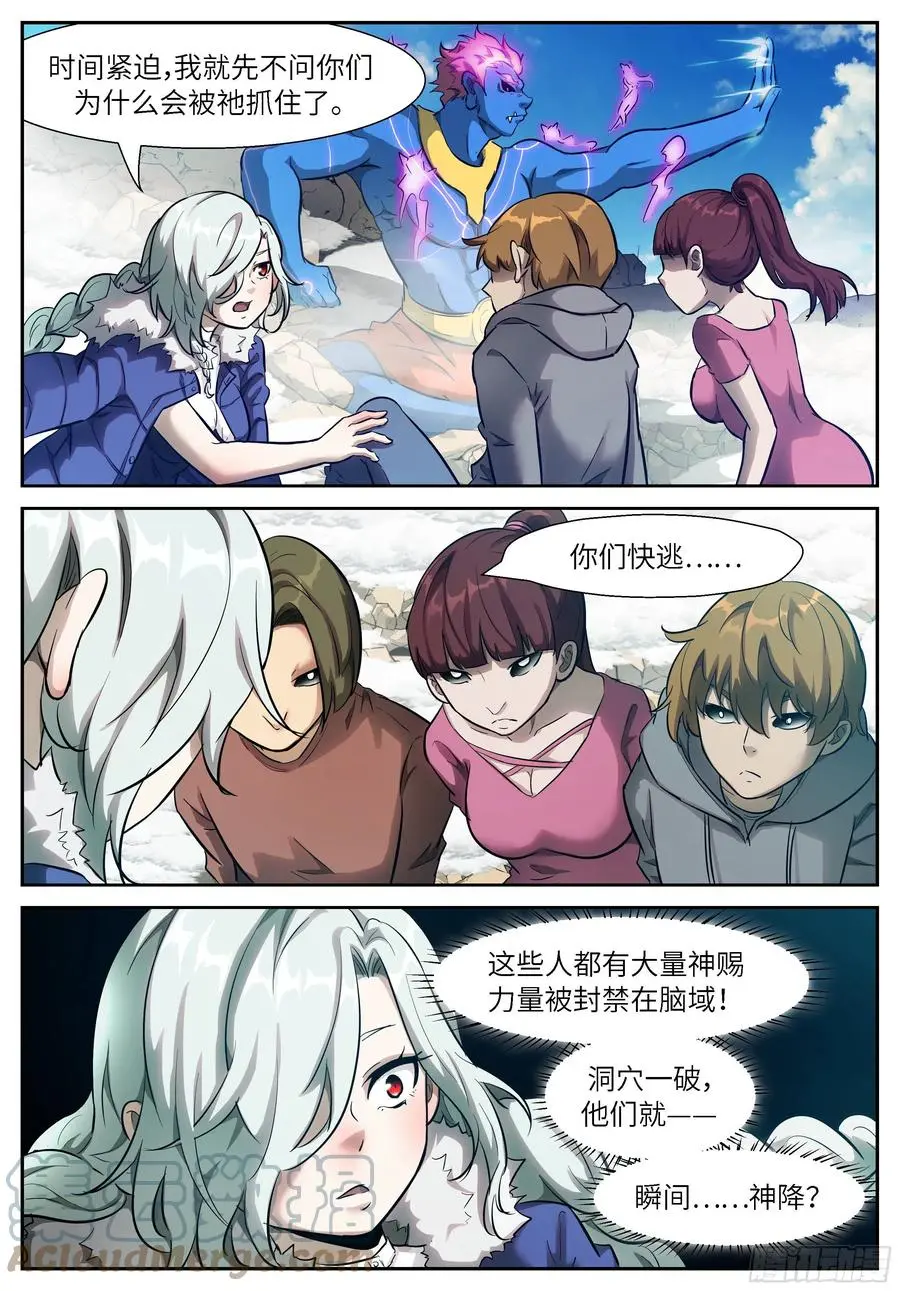 538 我还可以变蓝~ 第7页