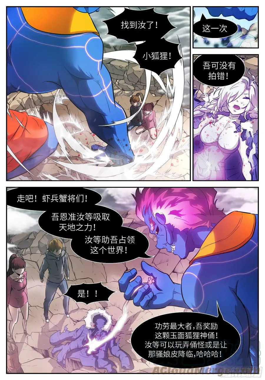 538 我还可以变蓝~ 第8页