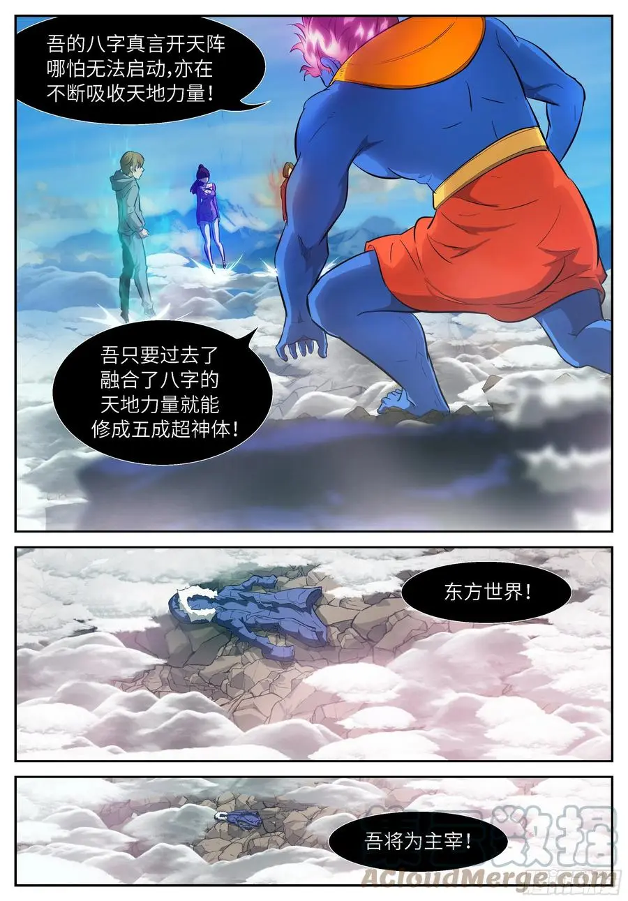 538 我还可以变蓝~ 第9页