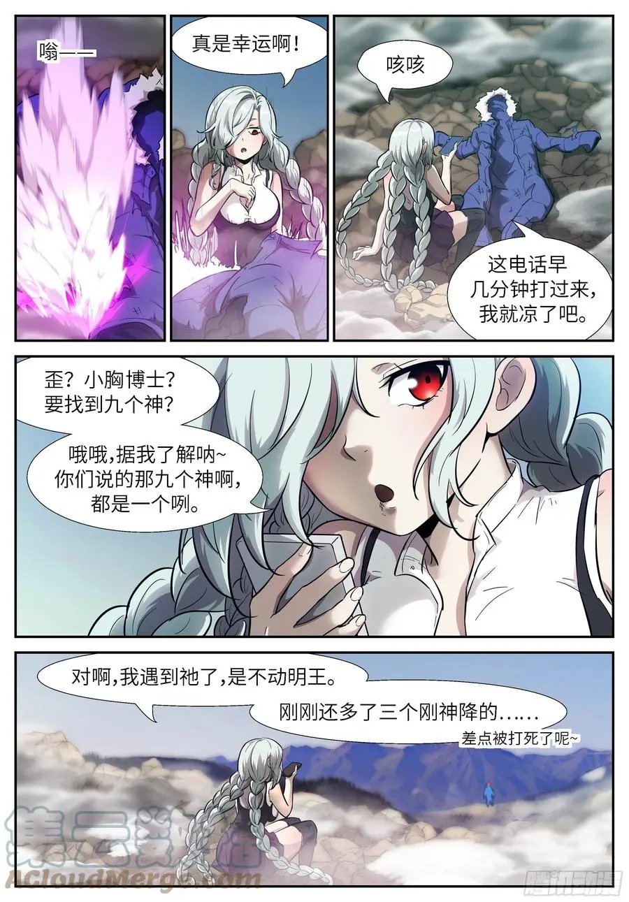 538 我还可以变蓝~ 第10页