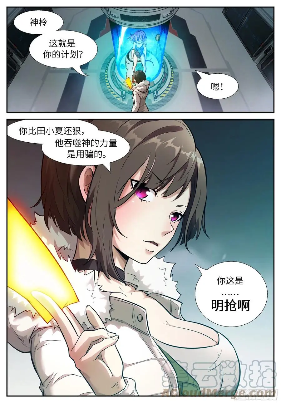 538 我还可以变蓝~ 第12页