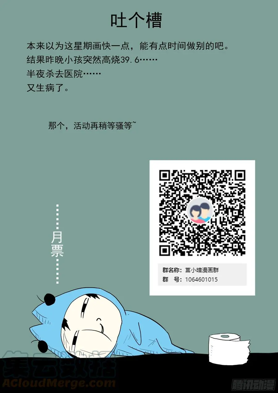 538 我还可以变蓝~ 第13页