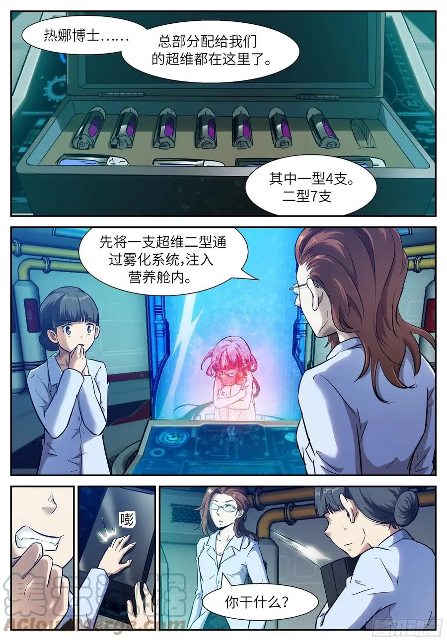 537 我是神柃！ 第1页