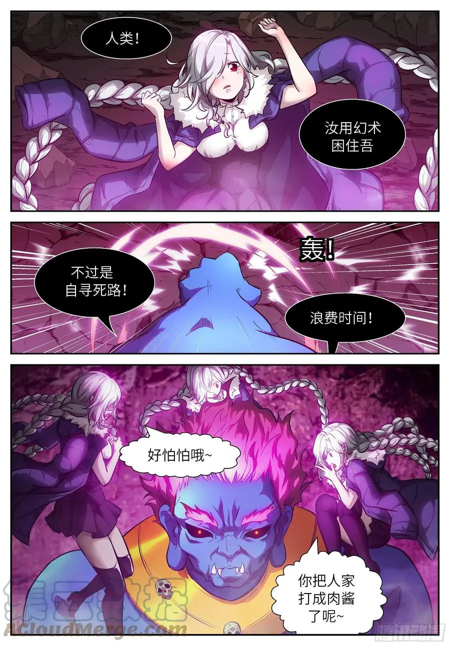 537 我是神柃！ 第12页