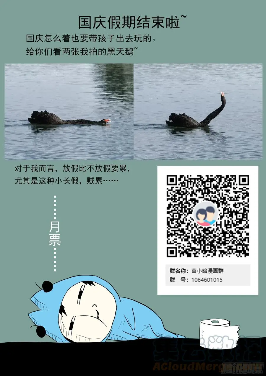 537 我是神柃！ 第13页