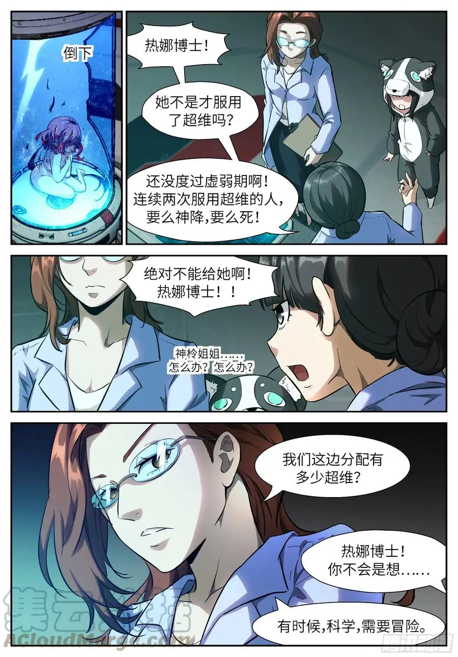 536 要良性循环 第2页