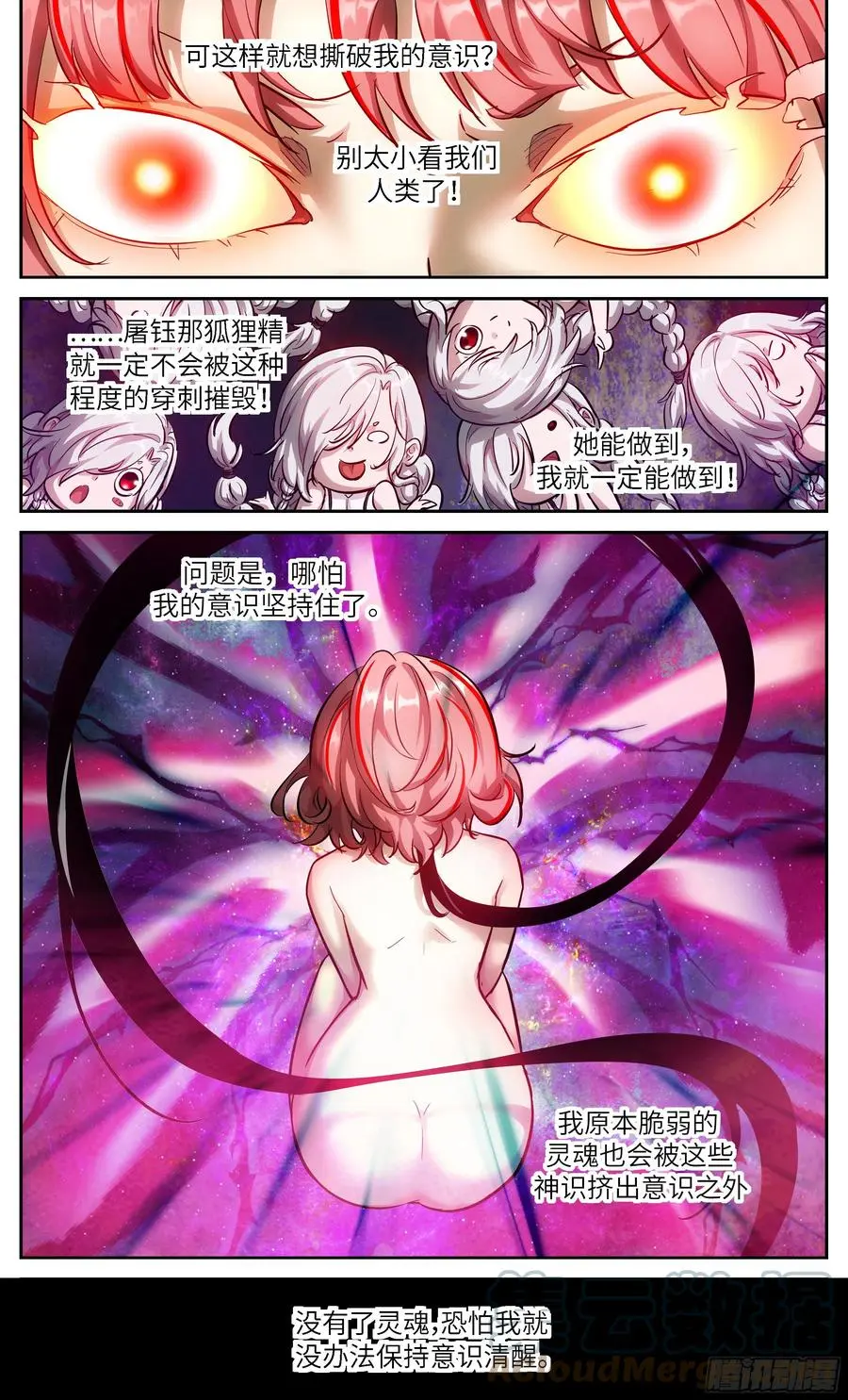 536 要良性循环 第4页