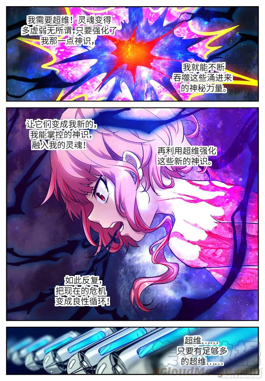 536 要良性循环 第5页