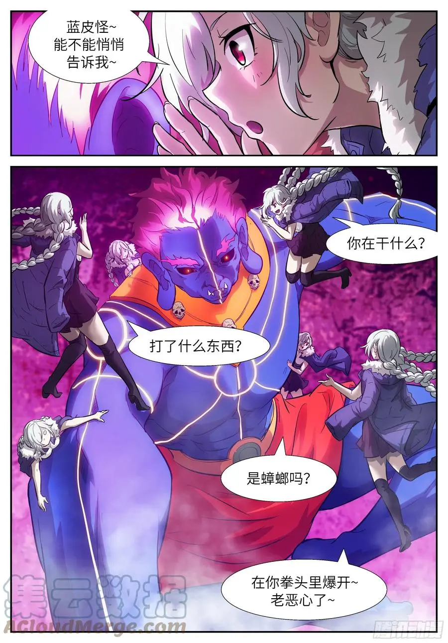 536 要良性循环 第10页