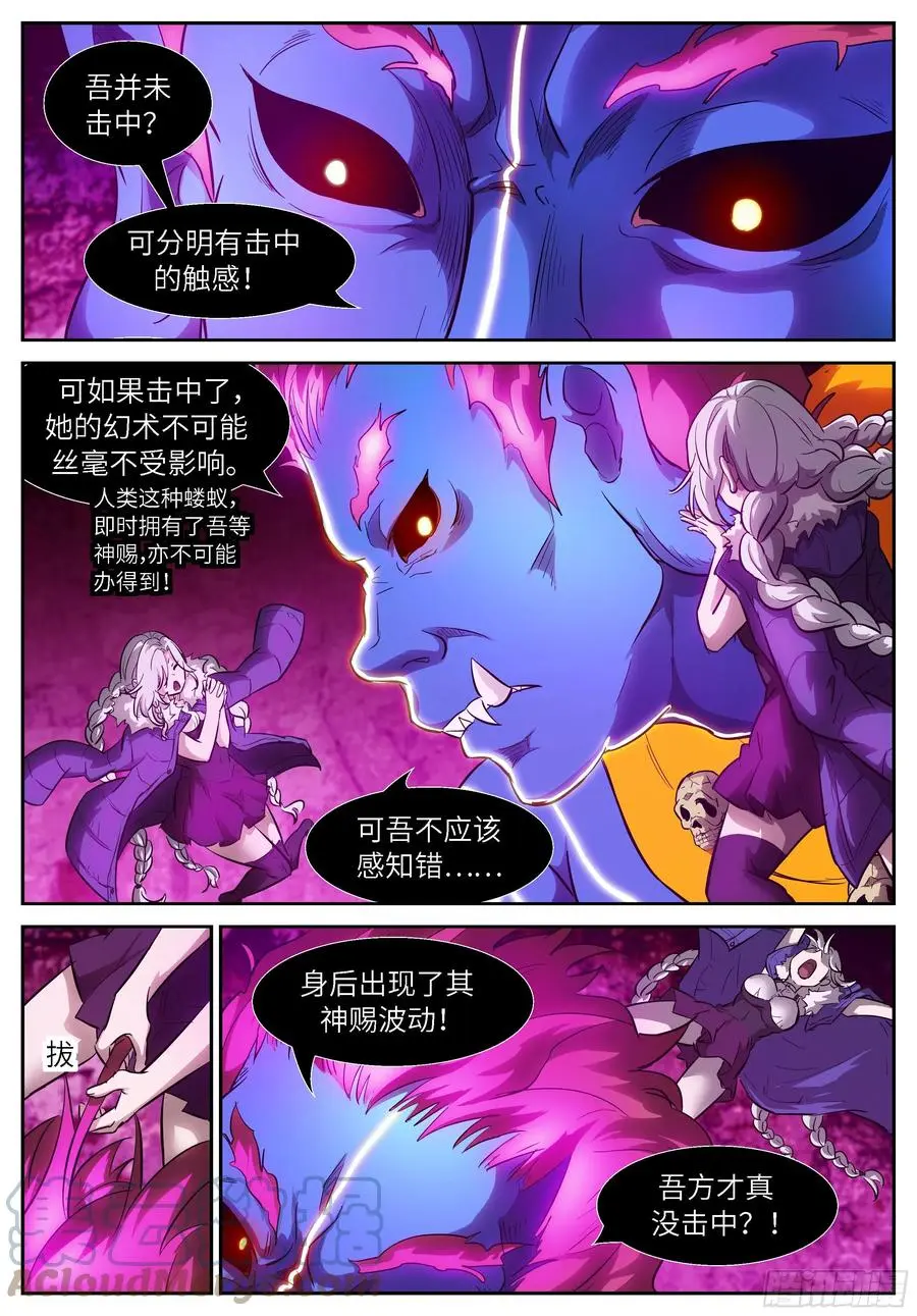 536 要良性循环 第11页