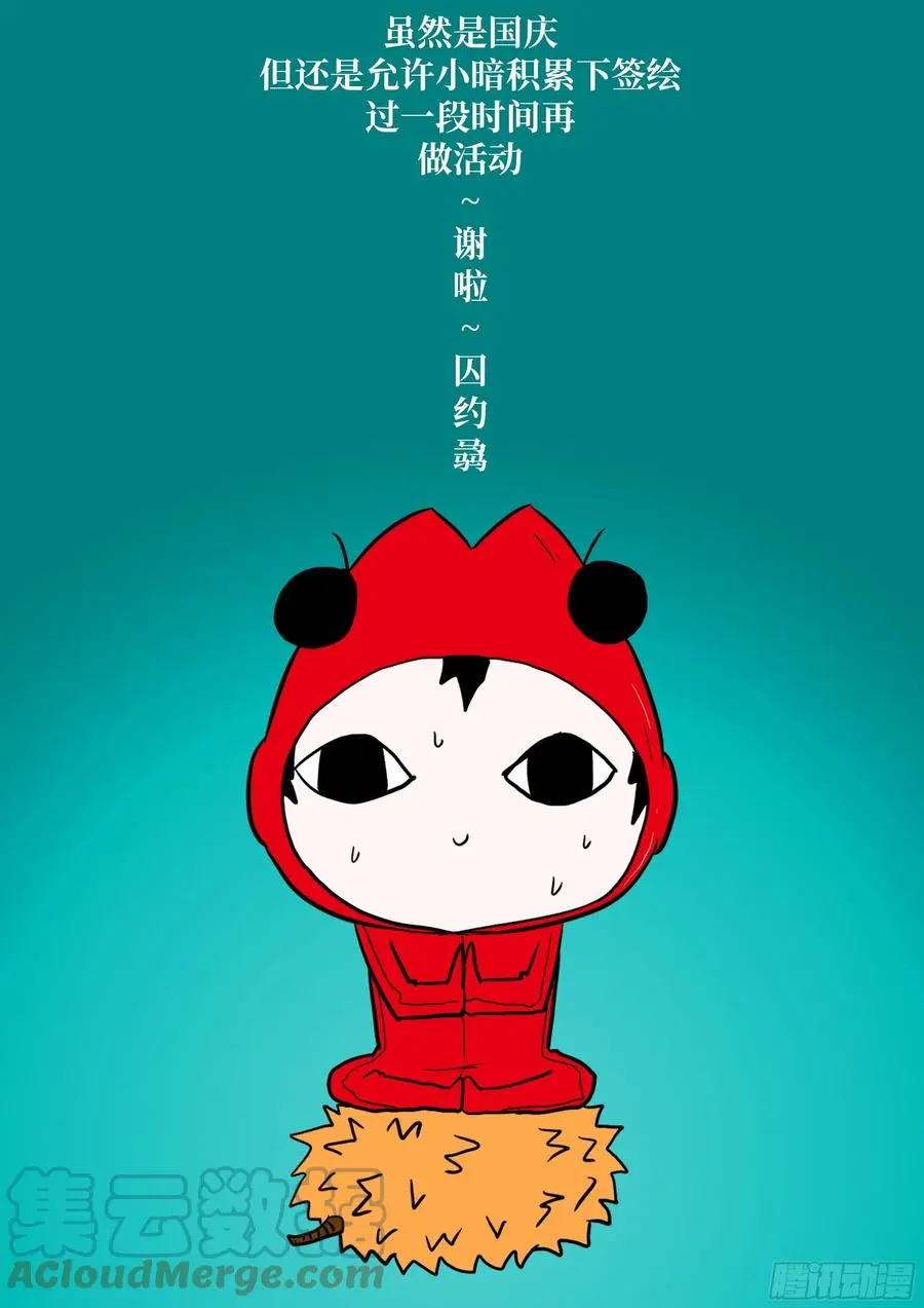536 要良性循环 第13页