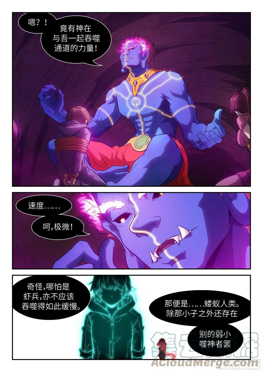 535 八字真言破天 第2页