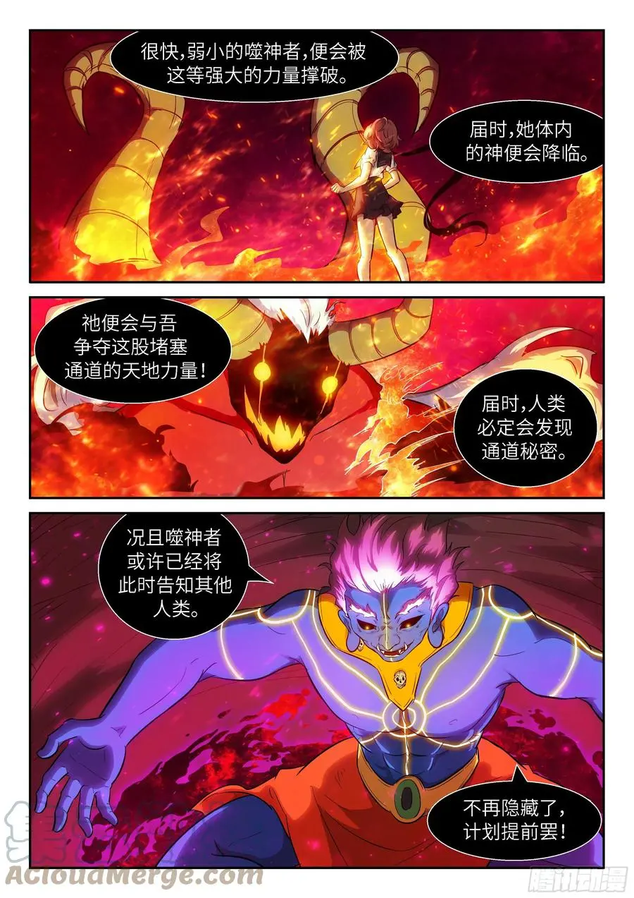 535 八字真言破天 第3页