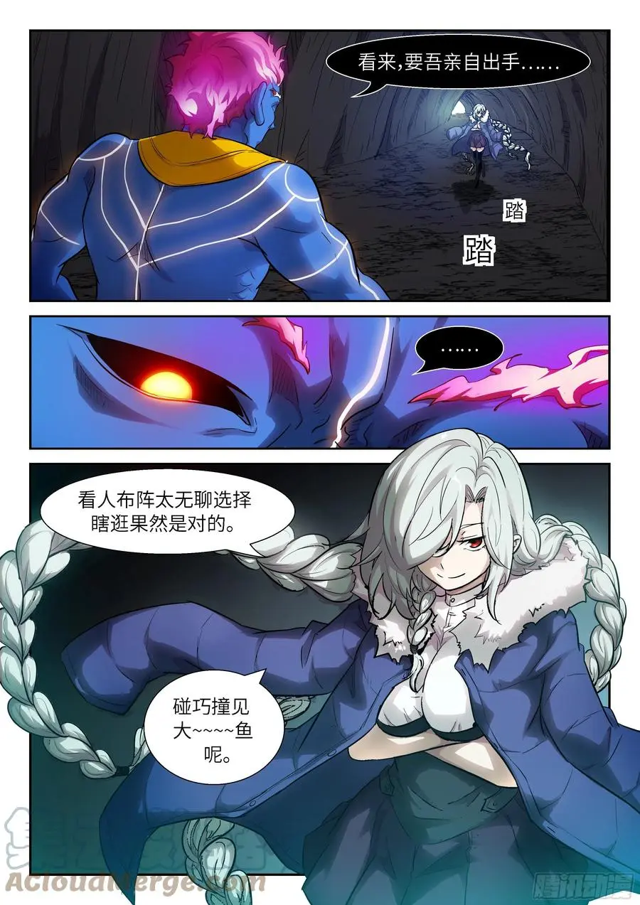 535 八字真言破天 第7页
