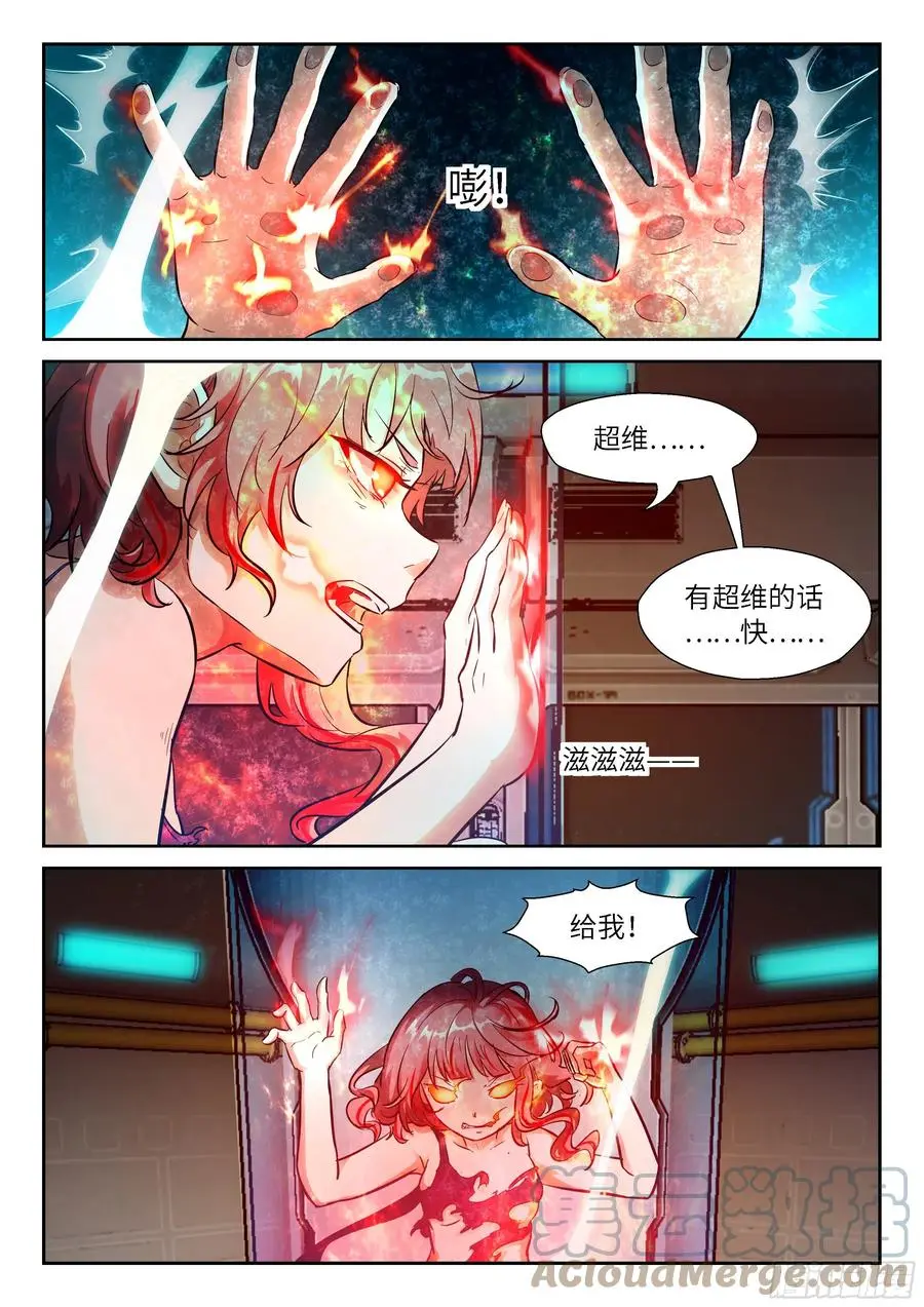 535 八字真言破天 第12页