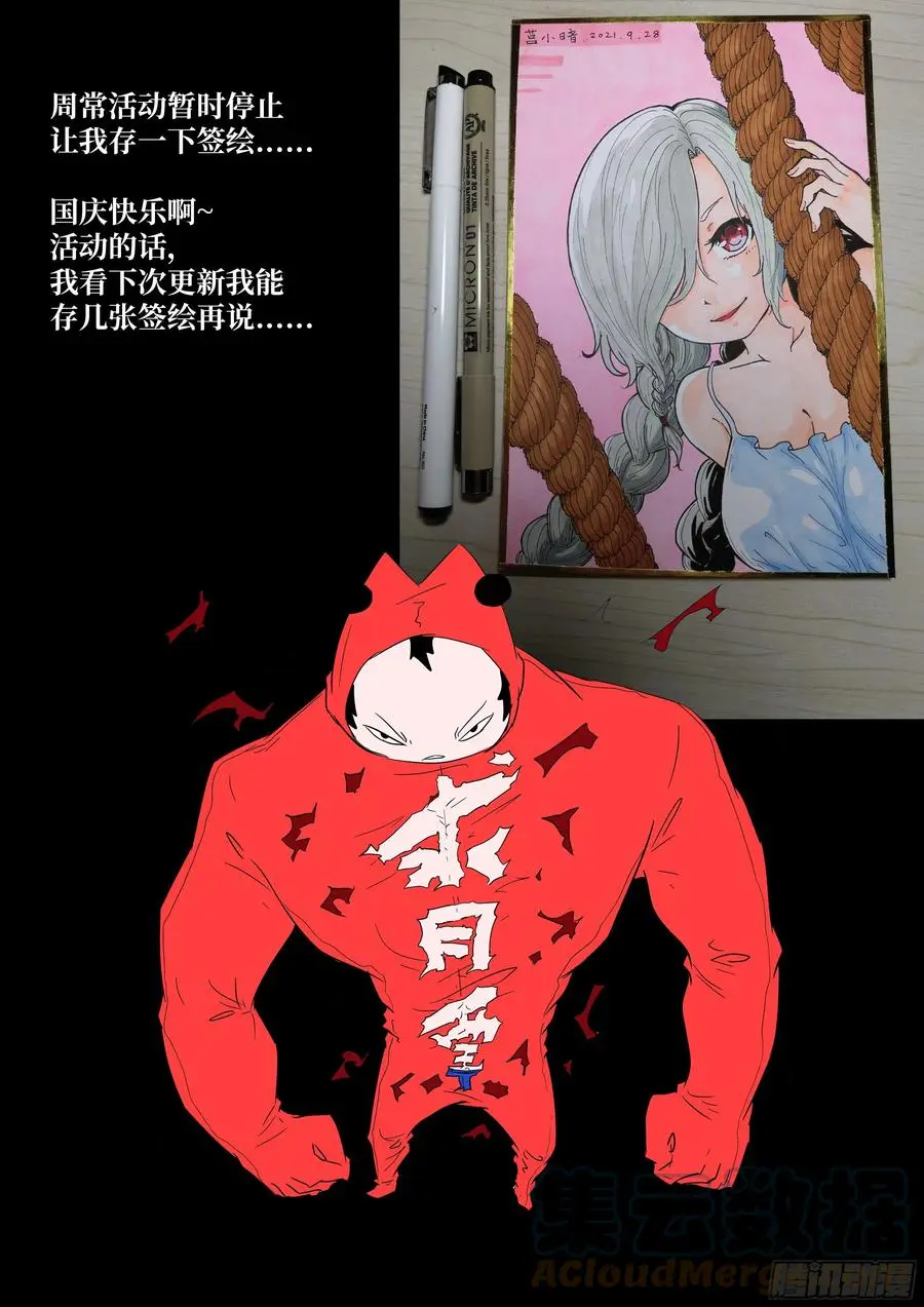 535 八字真言破天 第13页