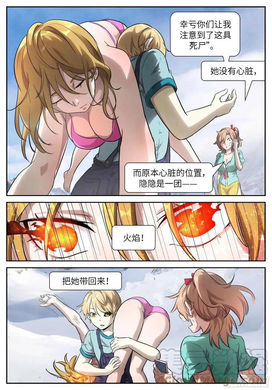 534 她会爆炸！ 第4页