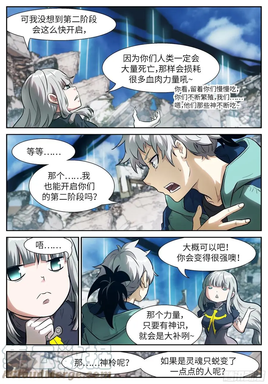 534 她会爆炸！ 第9页