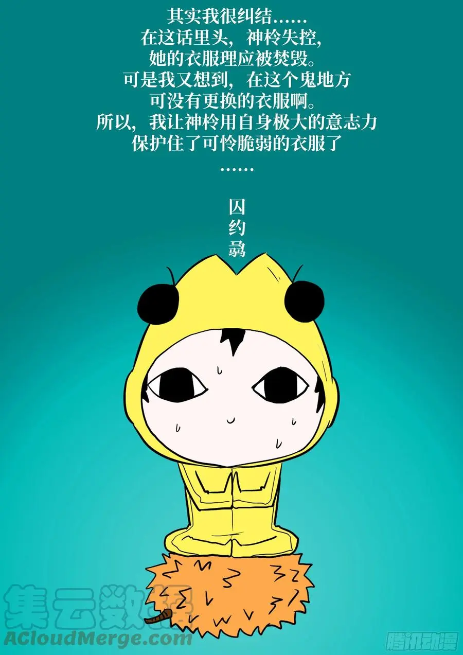 534 她会爆炸！ 第13页