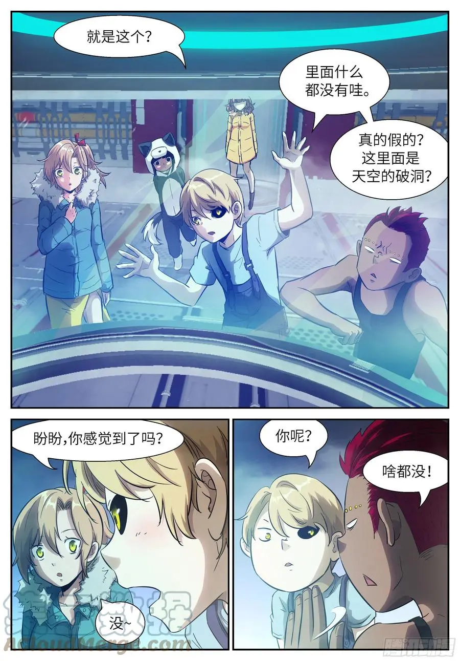 533 必须告诉他们！ 第1页