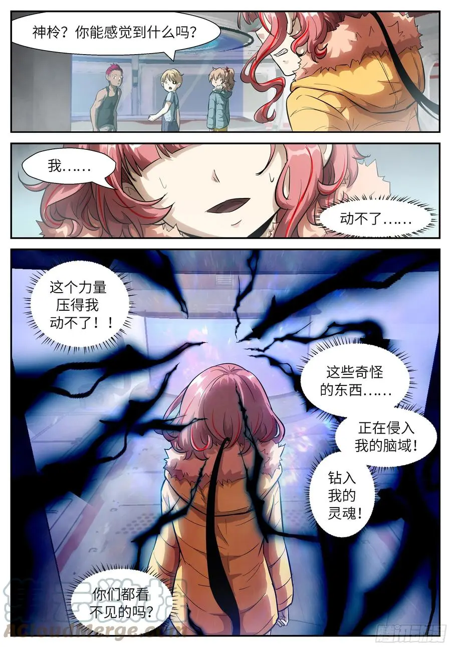533 必须告诉他们！ 第2页