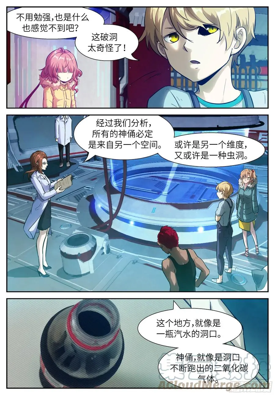 533 必须告诉他们！ 第3页