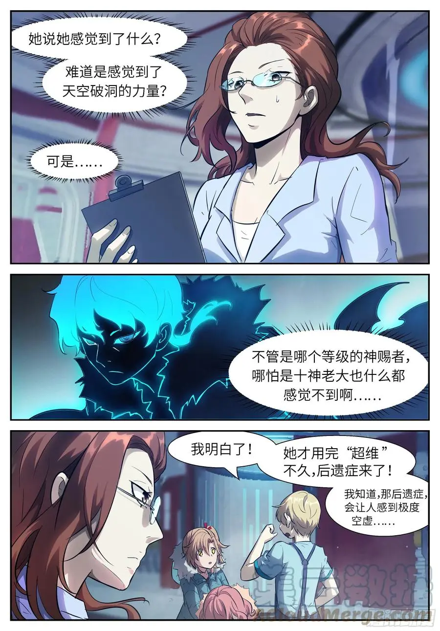 533 必须告诉他们！ 第8页