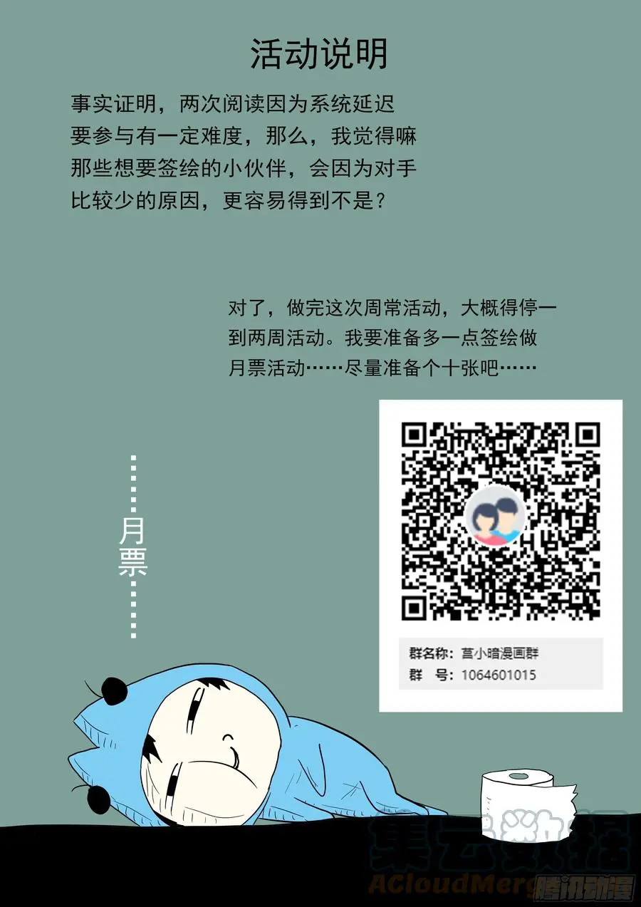 533 必须告诉他们！ 第13页