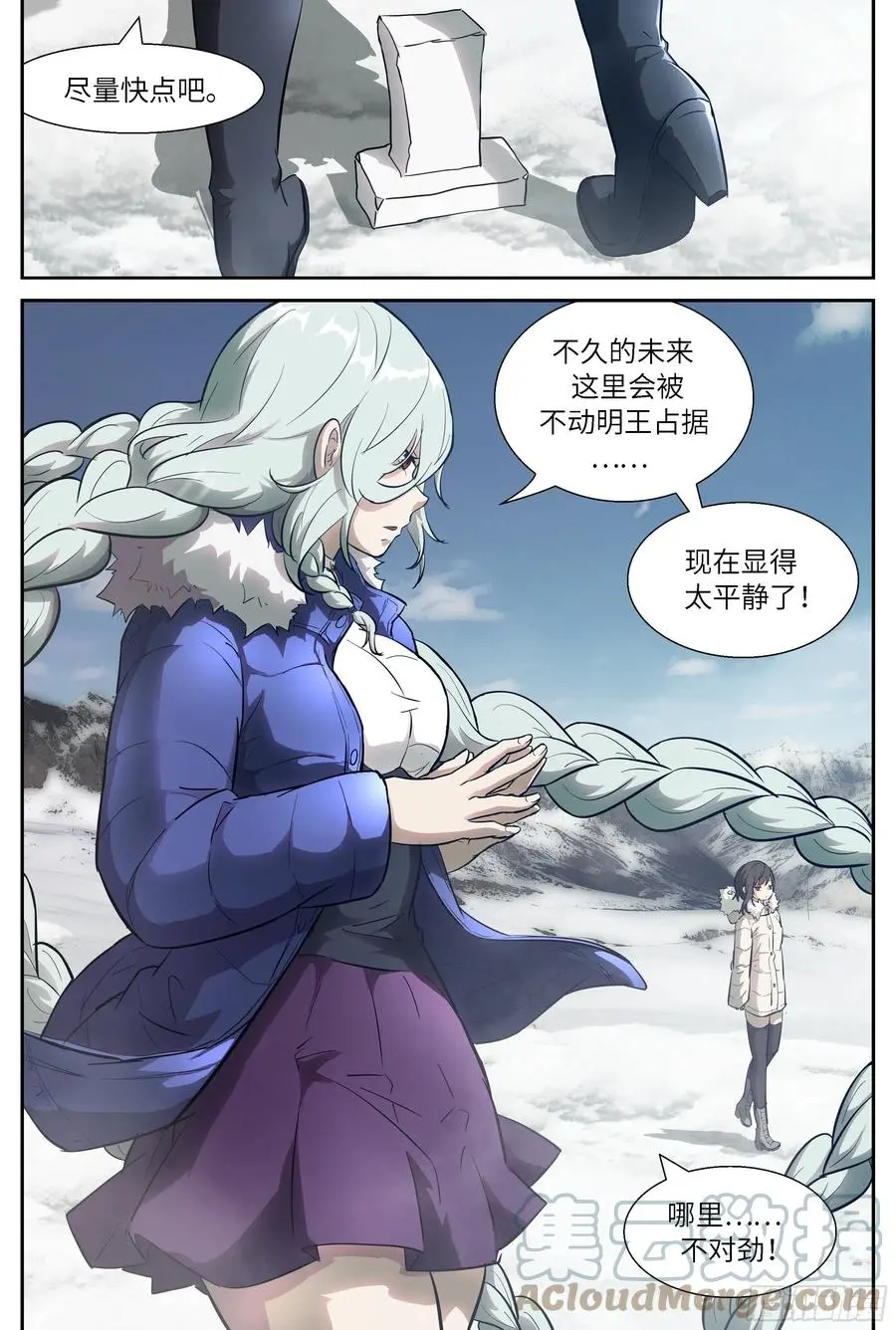 532 感觉不到的力量 第8页