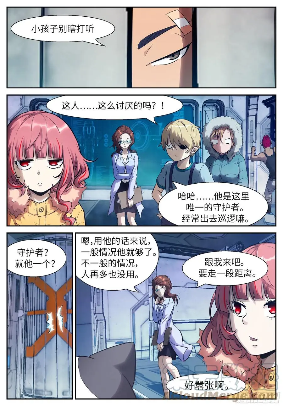 532 感觉不到的力量 第10页