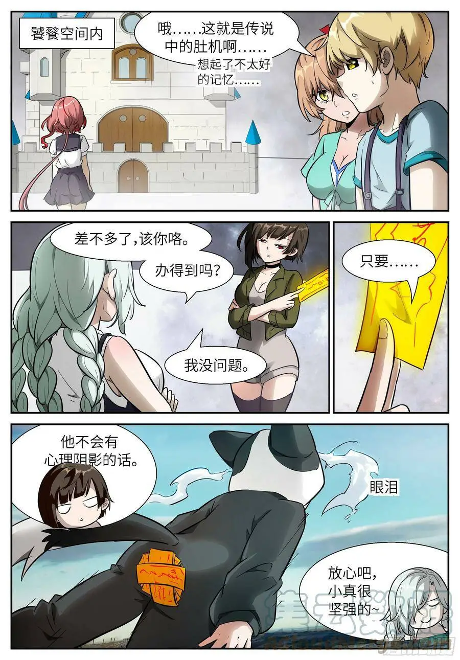 531那个讨厌的人 第1页