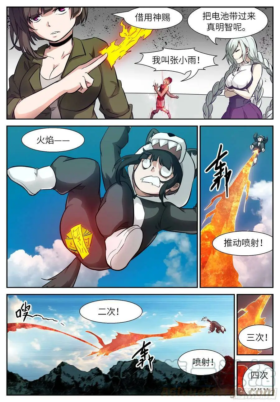 531那个讨厌的人 第2页