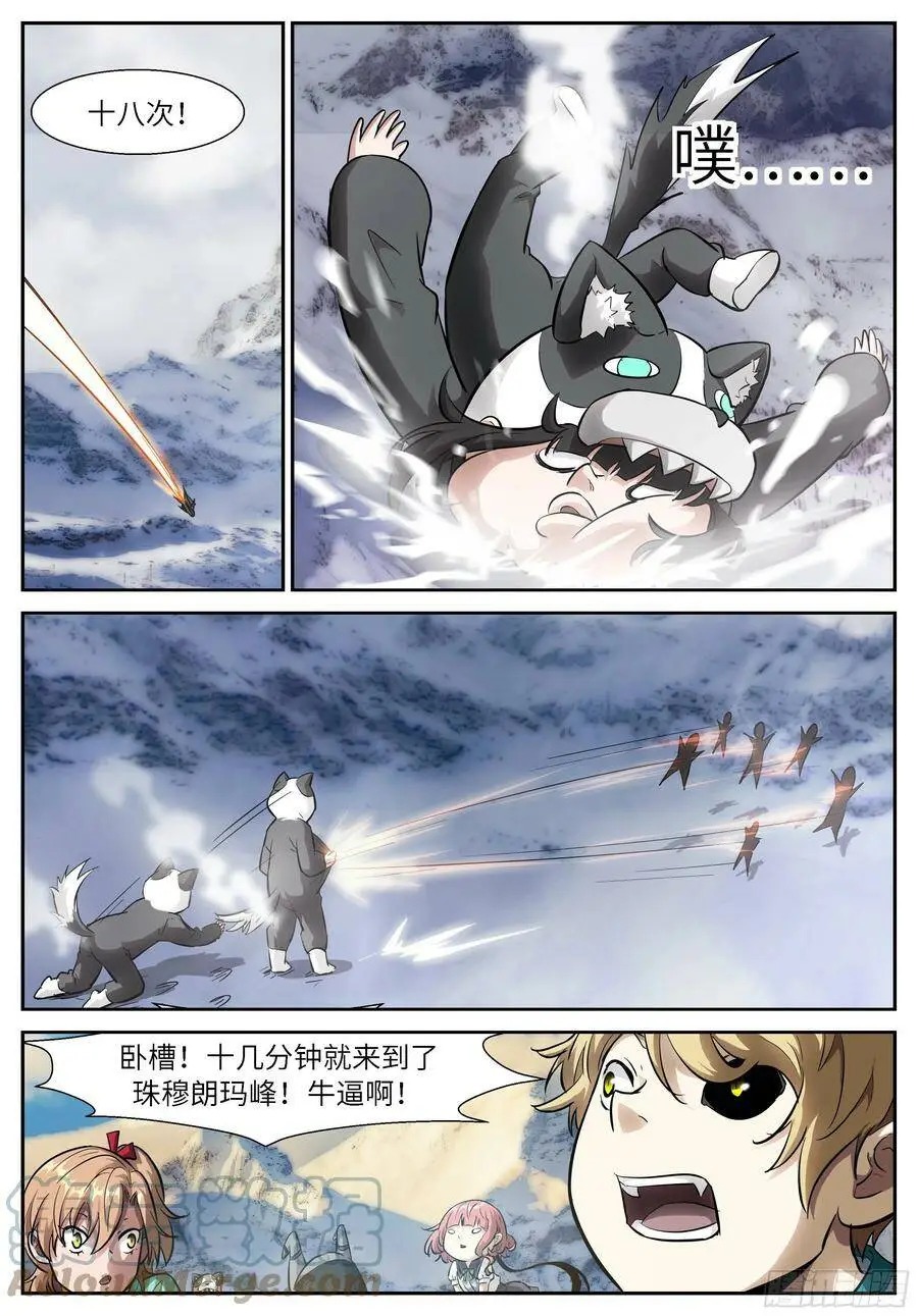 531那个讨厌的人 第3页