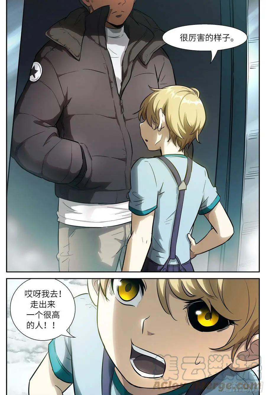 531那个讨厌的人 第11页