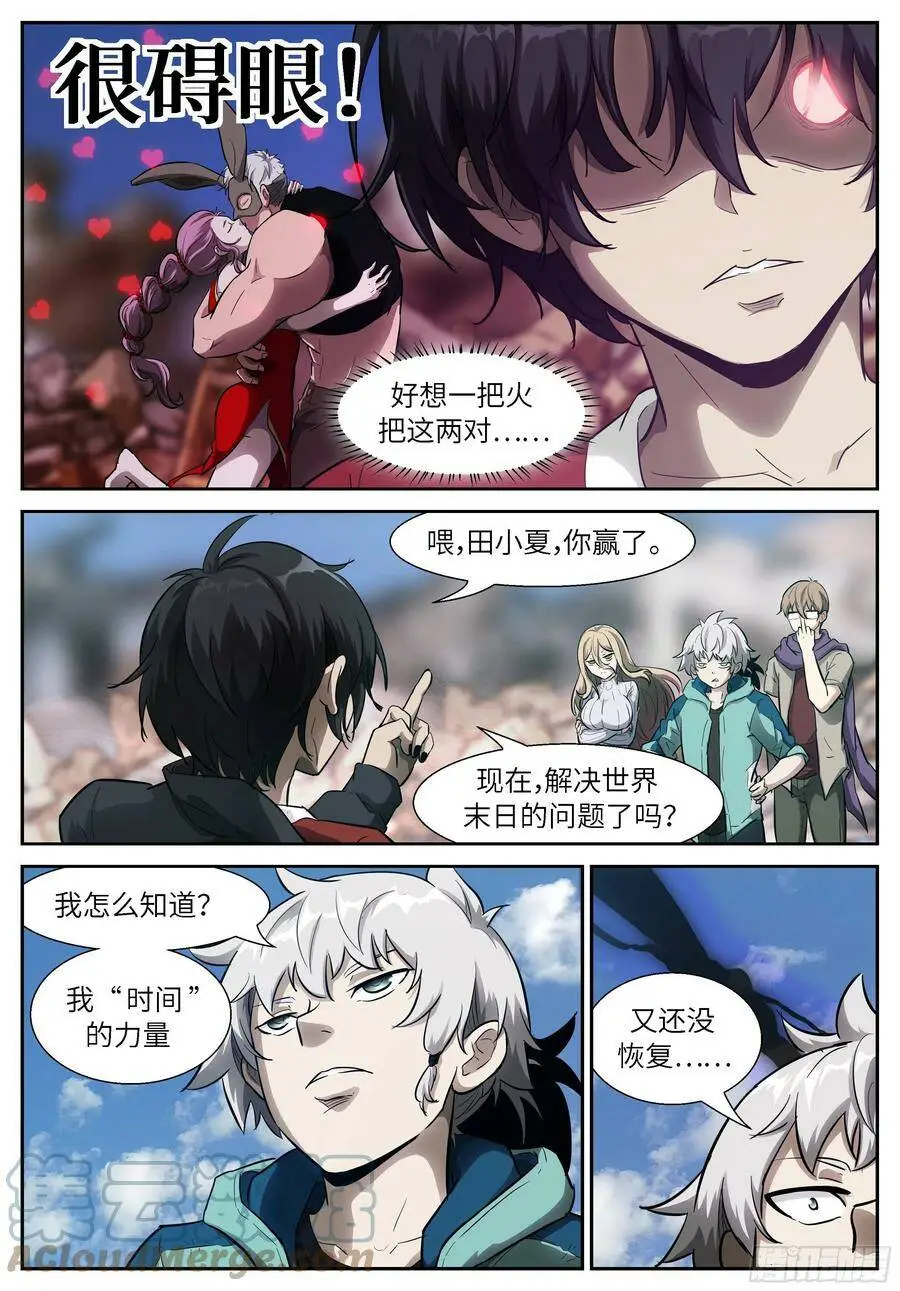 530 第二阶段！ 第2页