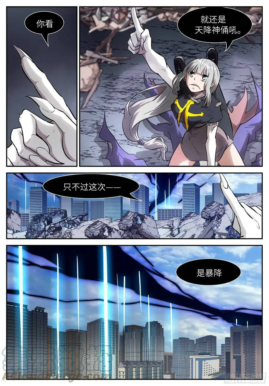 530 第二阶段！ 第5页
