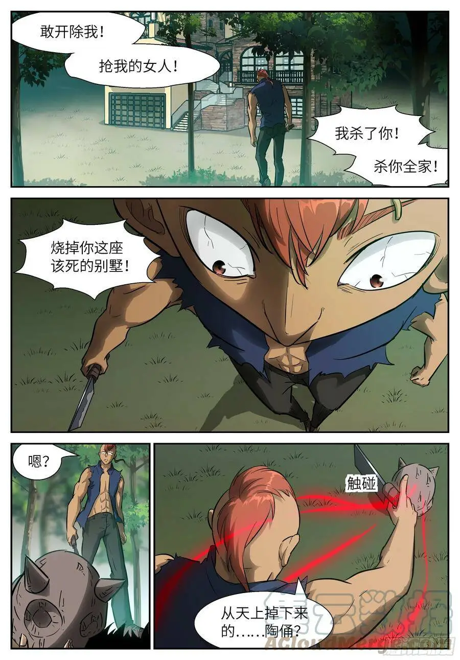 530 第二阶段！ 第6页