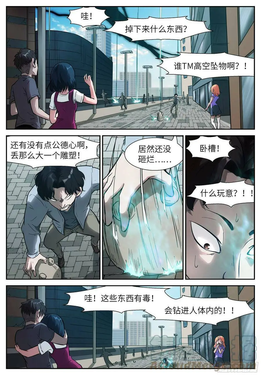 530 第二阶段！ 第7页