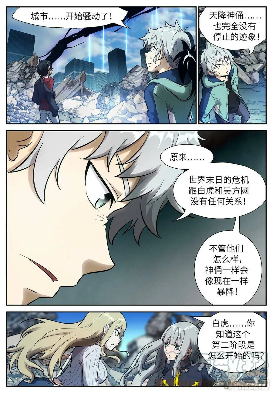 530 第二阶段！ 第8页