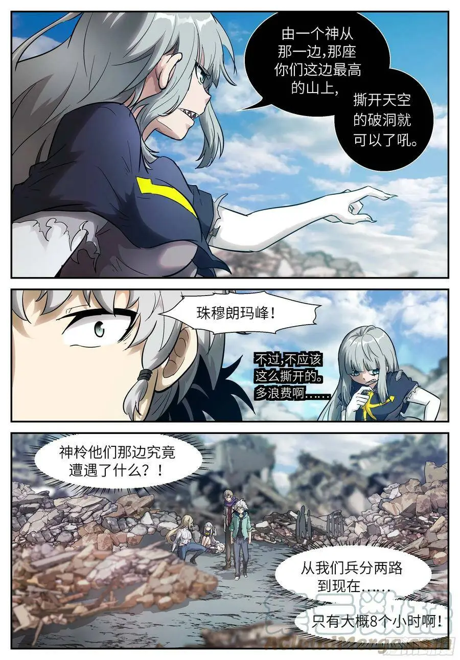 530 第二阶段！ 第9页