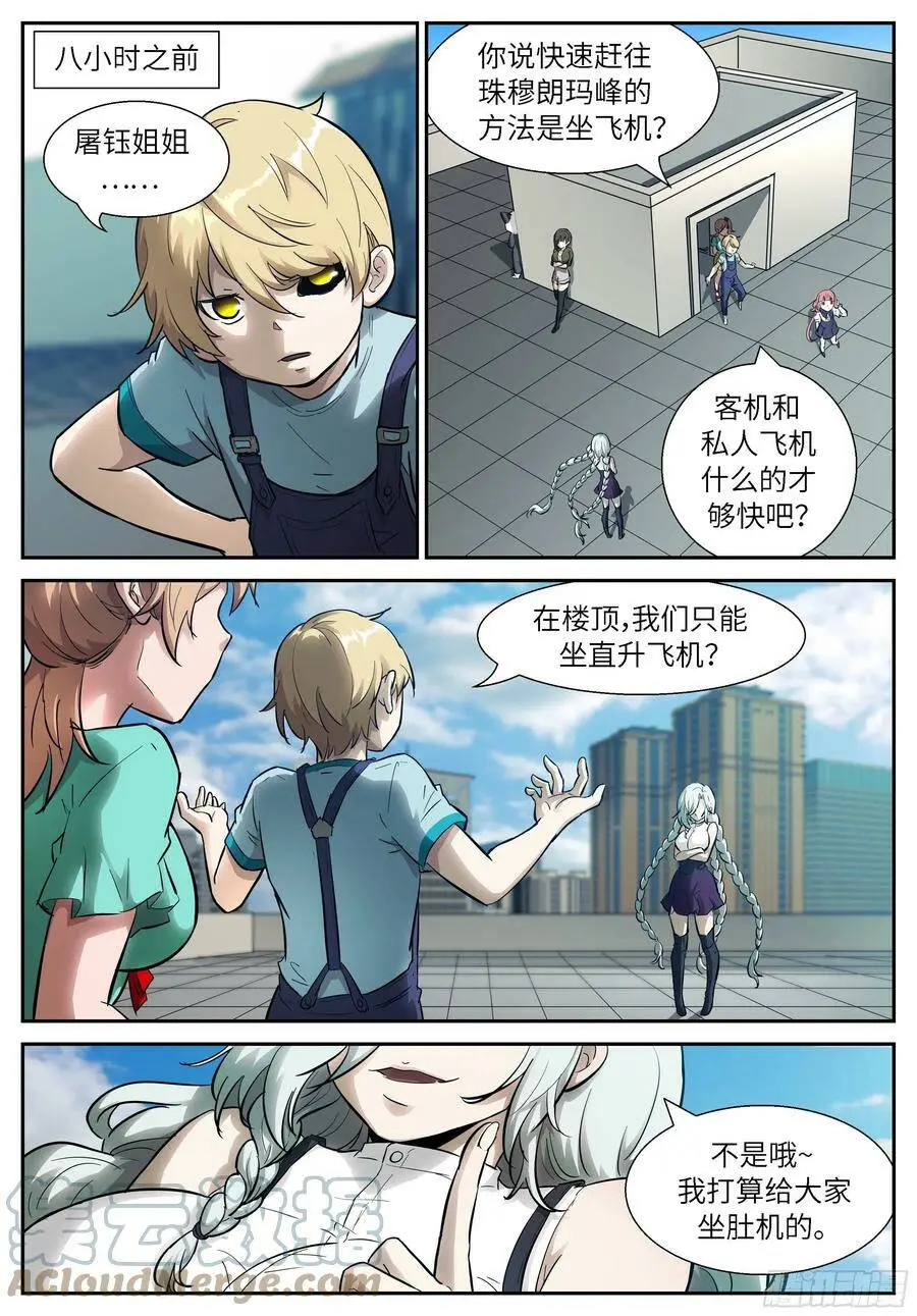 530 第二阶段！ 第10页