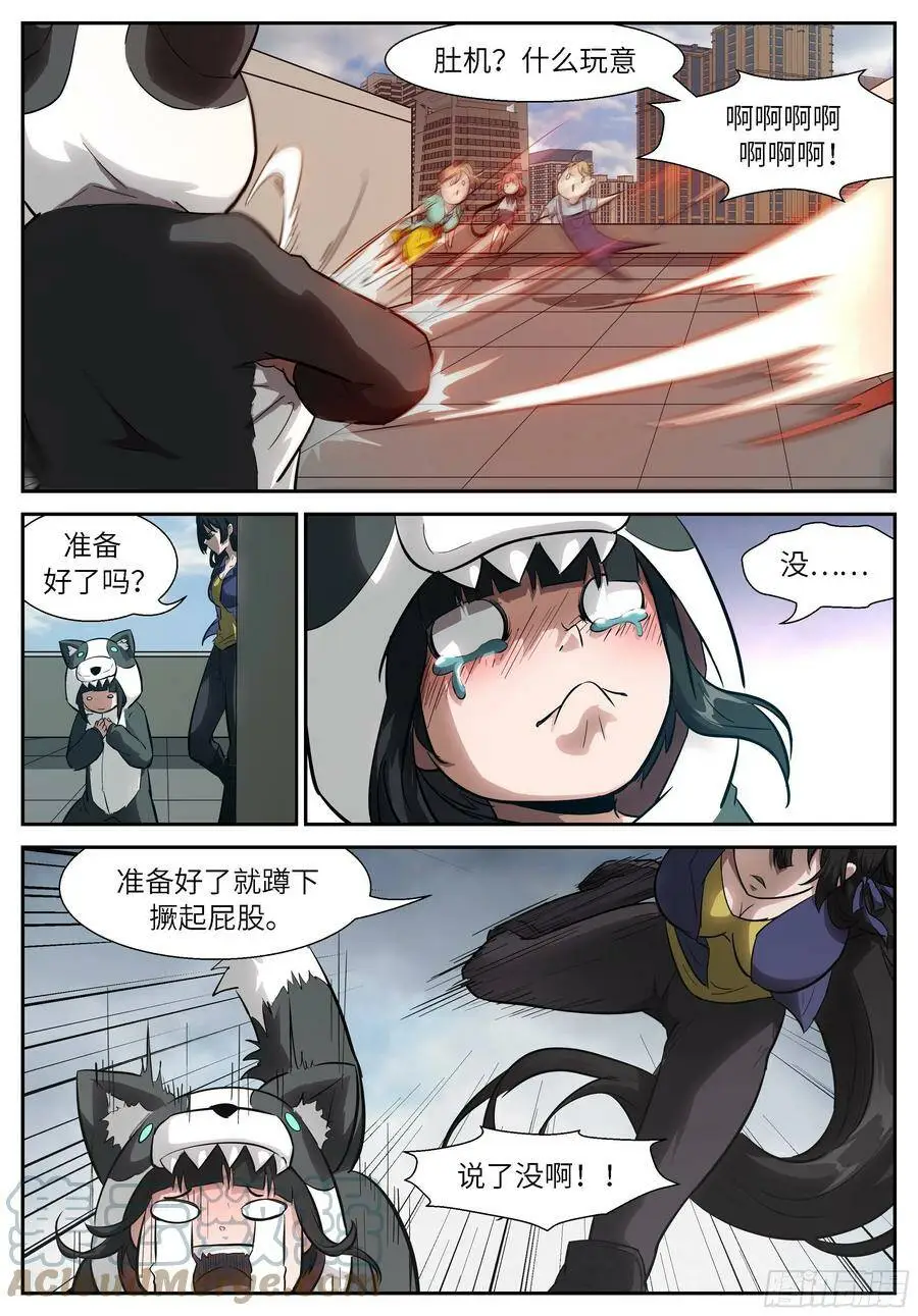 530 第二阶段！ 第11页