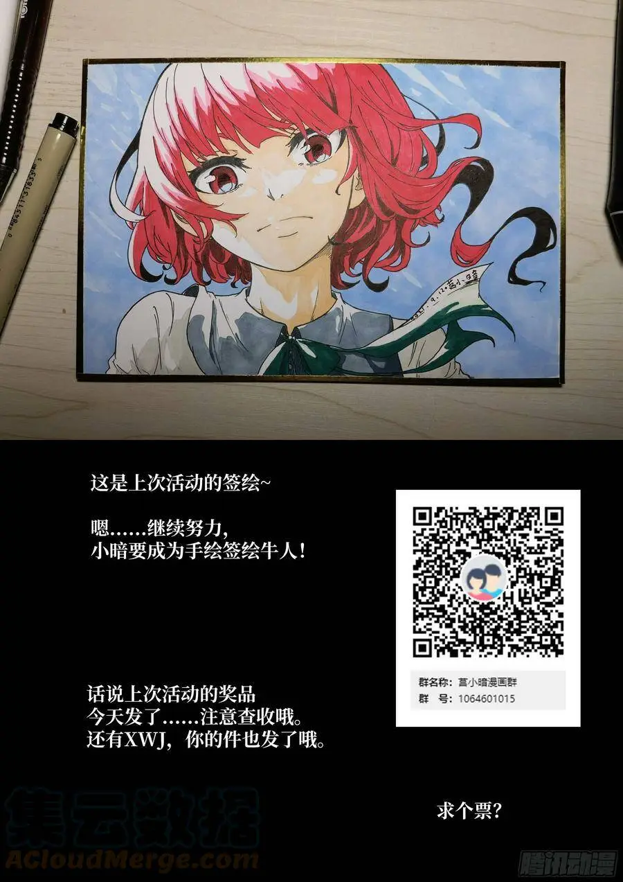 530 第二阶段！ 第13页
