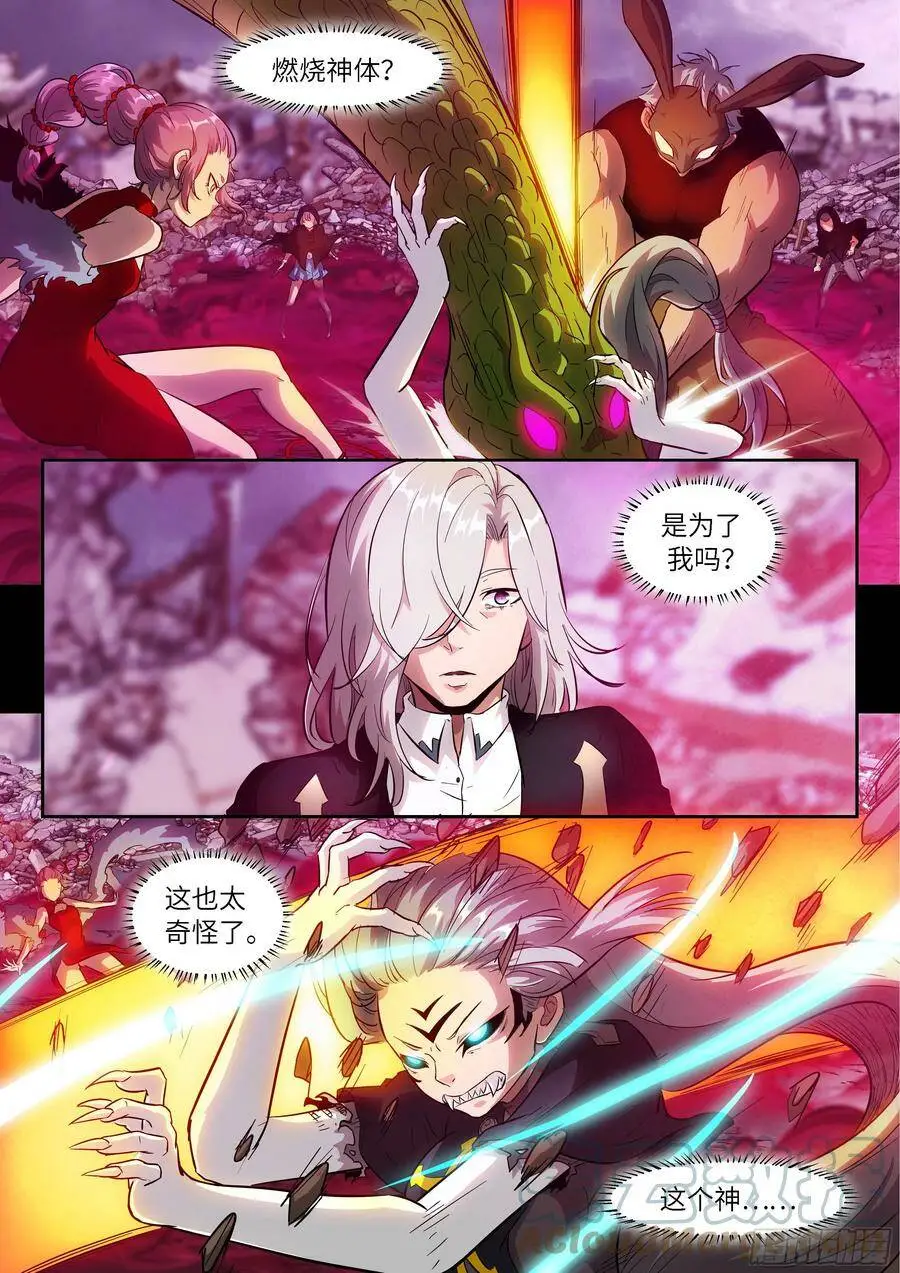 529 蠢出天际！ 第1页