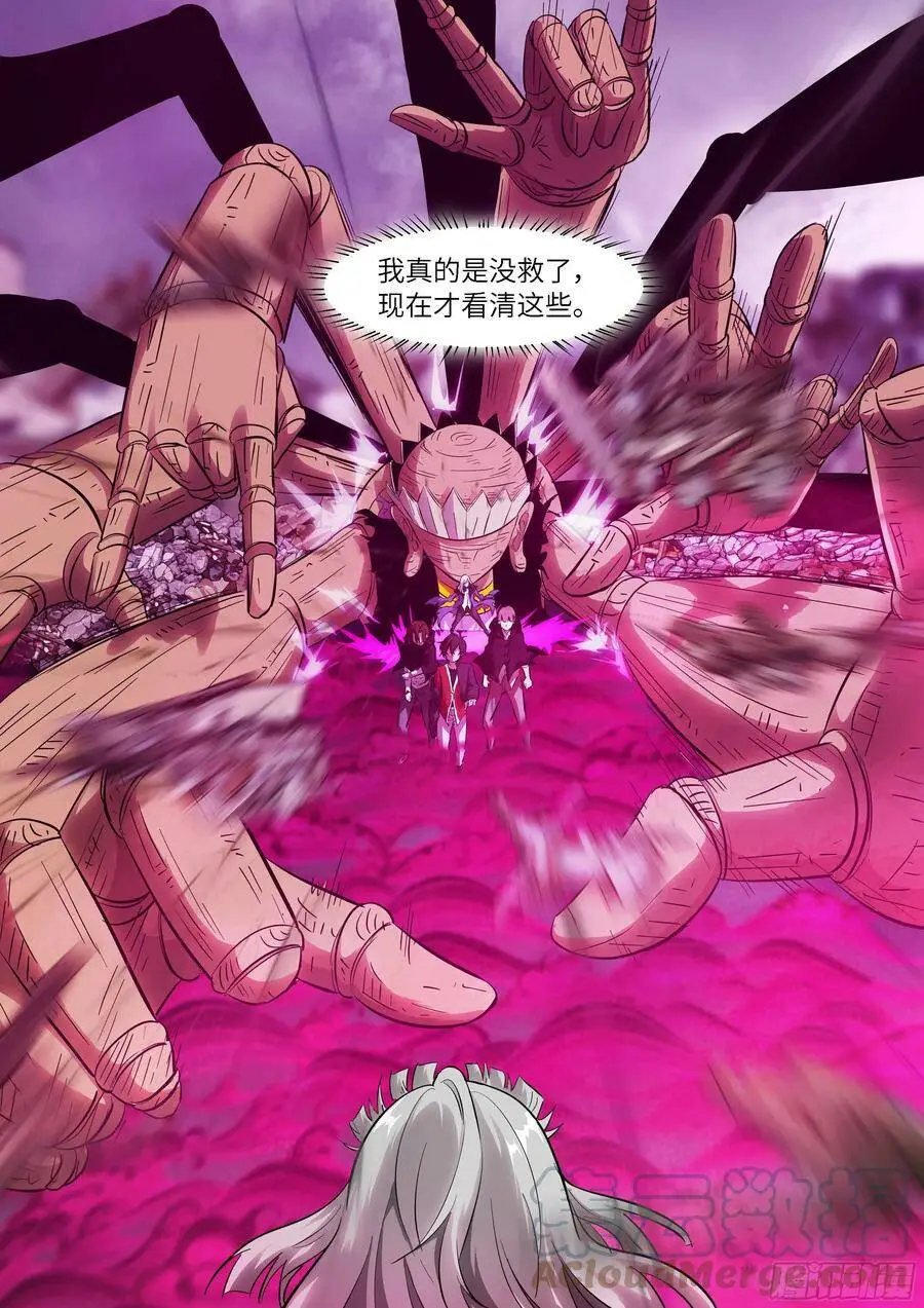 529 蠢出天际！ 第4页