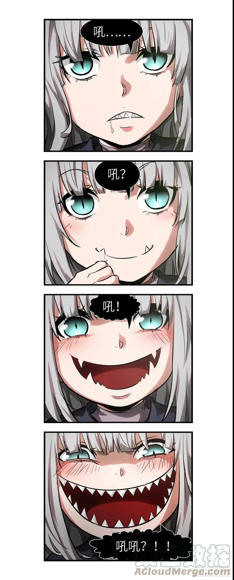 529 蠢出天际！ 第8页