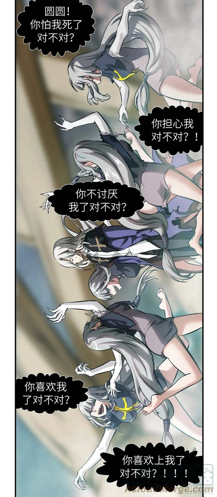 529 蠢出天际！ 第9页