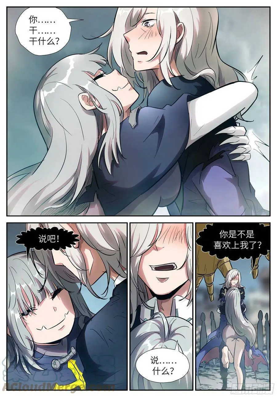 529 蠢出天际！ 第10页